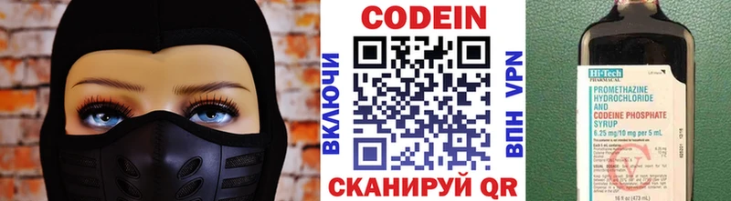 сколько стоит Сясьстрой МЕГА онион Codein напиток Lean (лин)