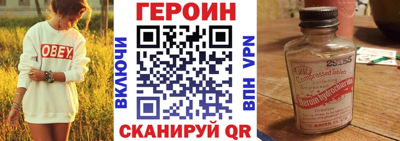 ГЕРОИН Heroin Сясьстрой