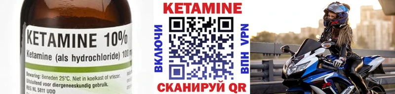 КЕТАМИН ketamine  Сясьстрой 