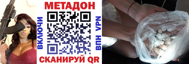 МЕТАДОН кристалл  Сясьстрой 